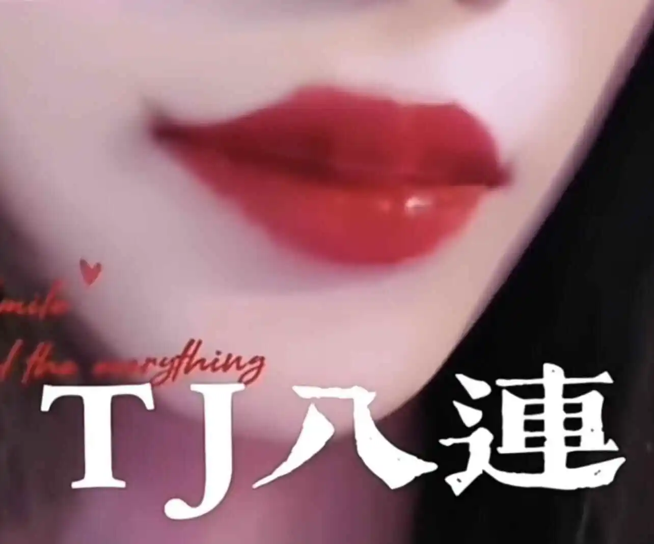 西檬之家：深入理解BDSM中的K8猫系角色扮演